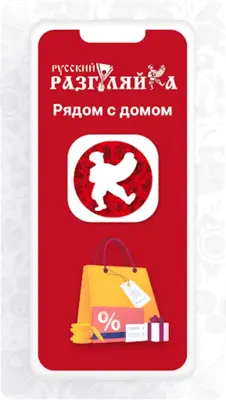 Русский Разгуляйка android App screenshot 0